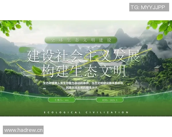 以环境质量提升为核心推动可持续发展和生态文明建设的路径探索 以环境质量提升为核心推动可持续发展和生态文明建设的路径探索